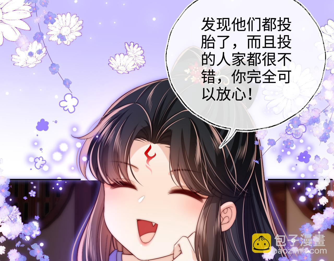 第55话 是想灌醉我吗？(1/2)-第262话