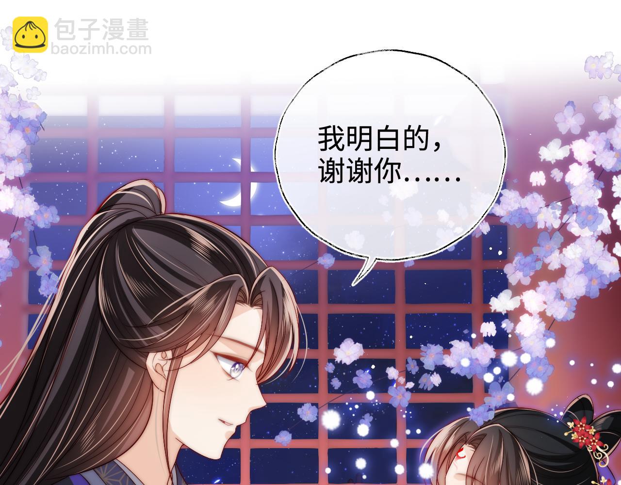 第55话 是想灌醉我吗？(1/2)-第262话
