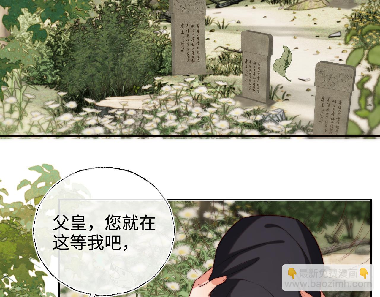 第55话 是想灌醉我吗？(1/2)-第262话
