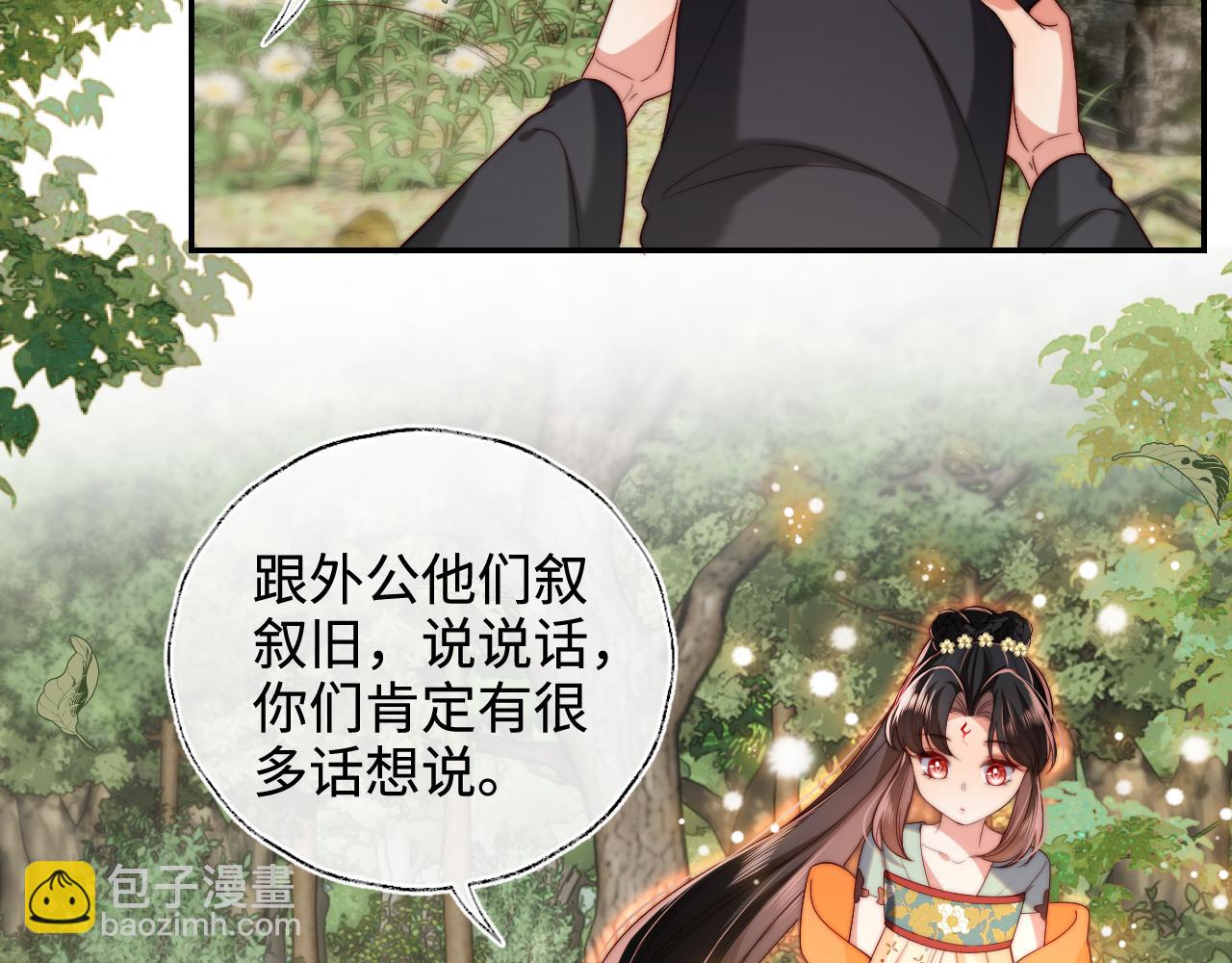 第55话 是想灌醉我吗？(1/2)-第262话