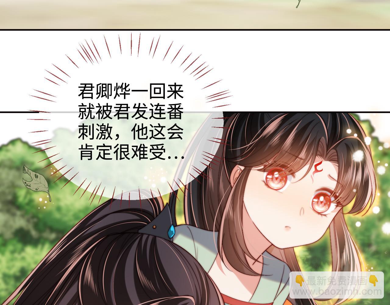 第55话 是想灌醉我吗？(1/2)-第262话