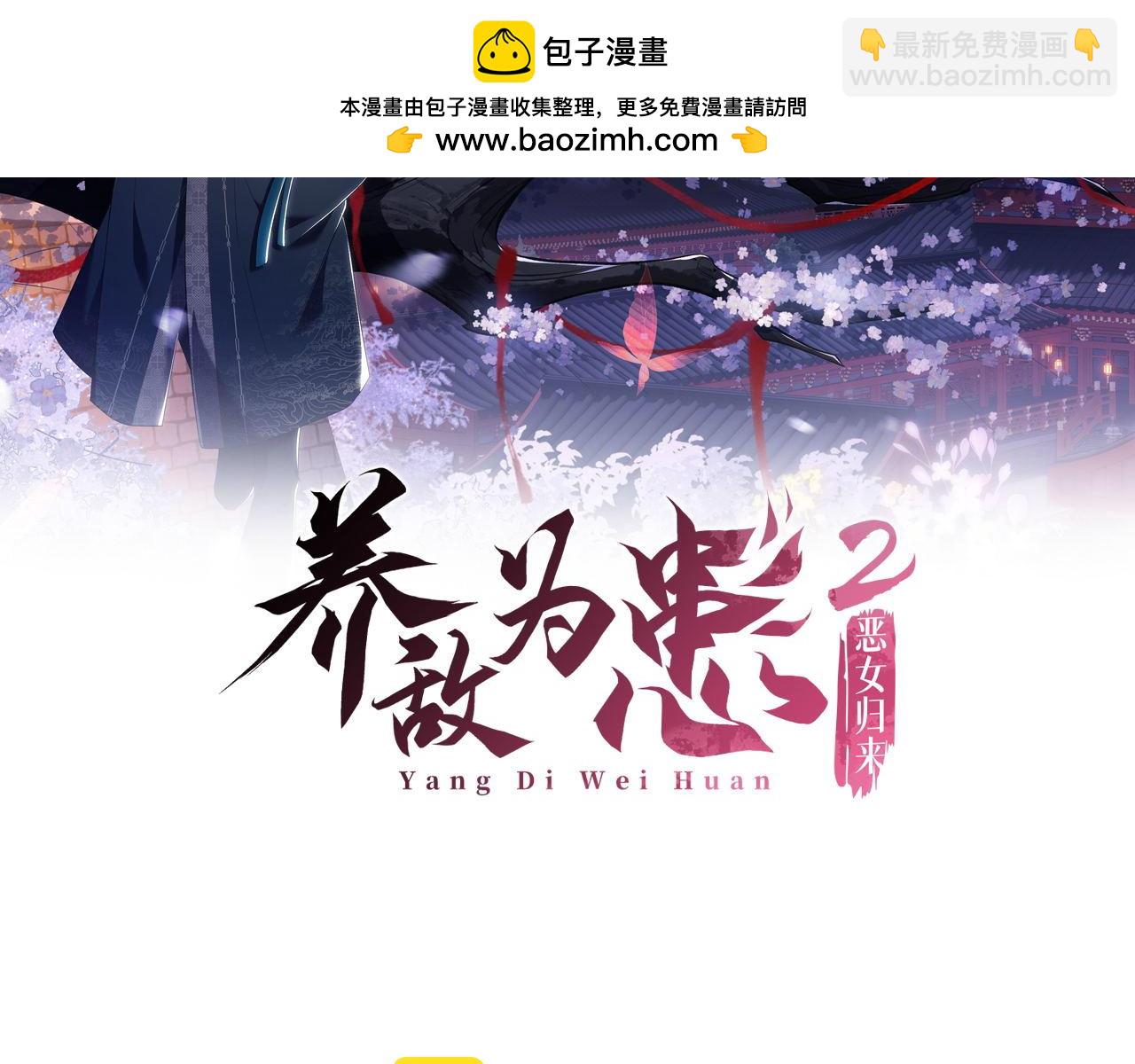 第57话 他把什么都说了！(1/2)-第264话
