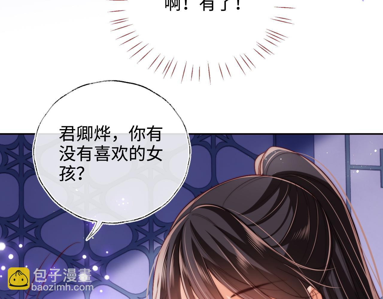 第57话 他把什么都说了！(1/2)-第264话