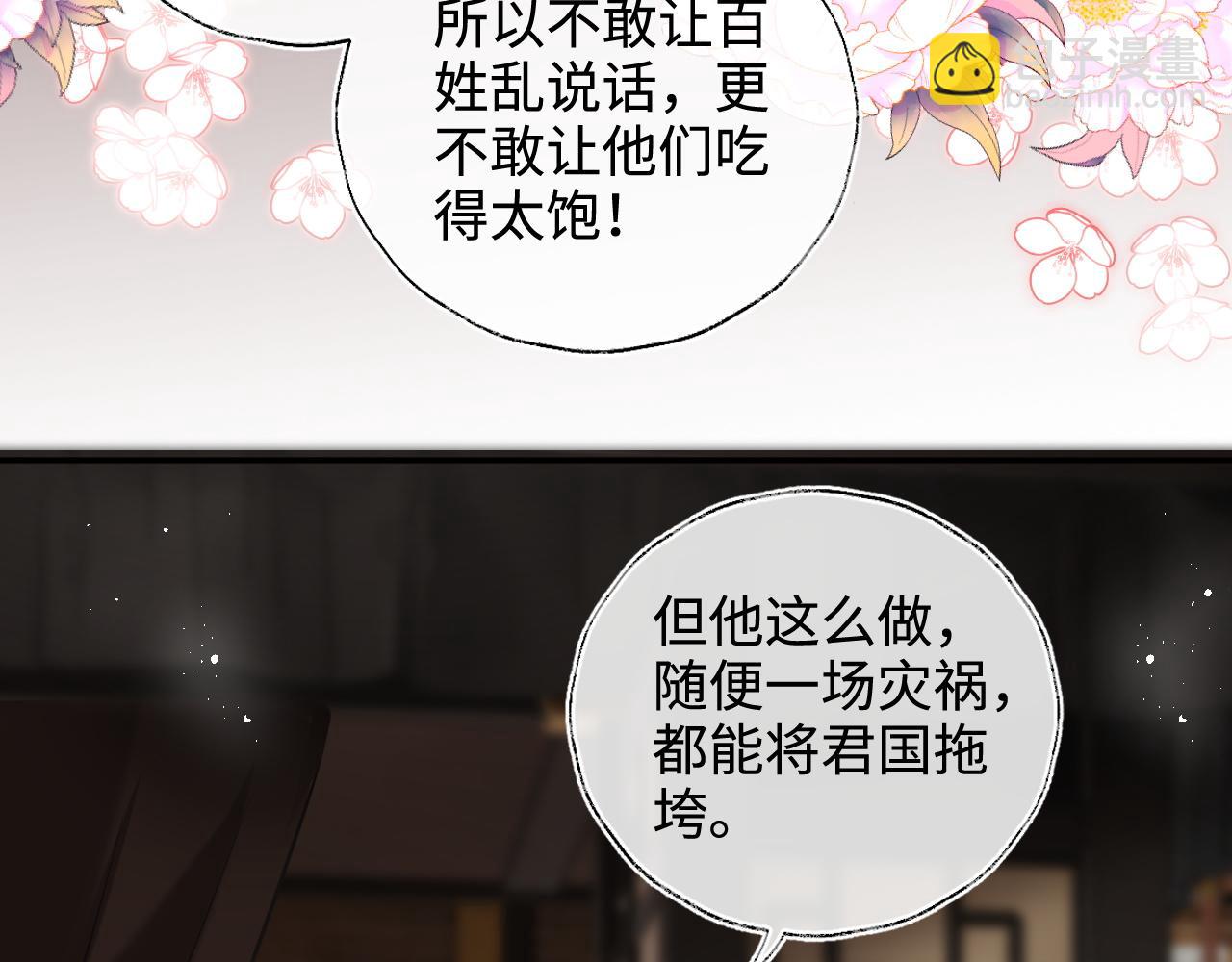 第59话 想和她相守一生(1/2)-第266话