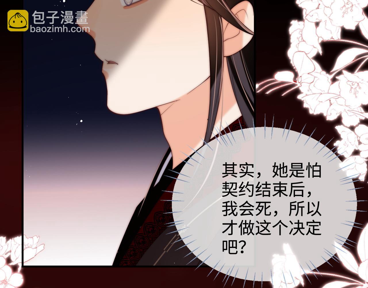 第59话 想和她相守一生(1/2)-第266话