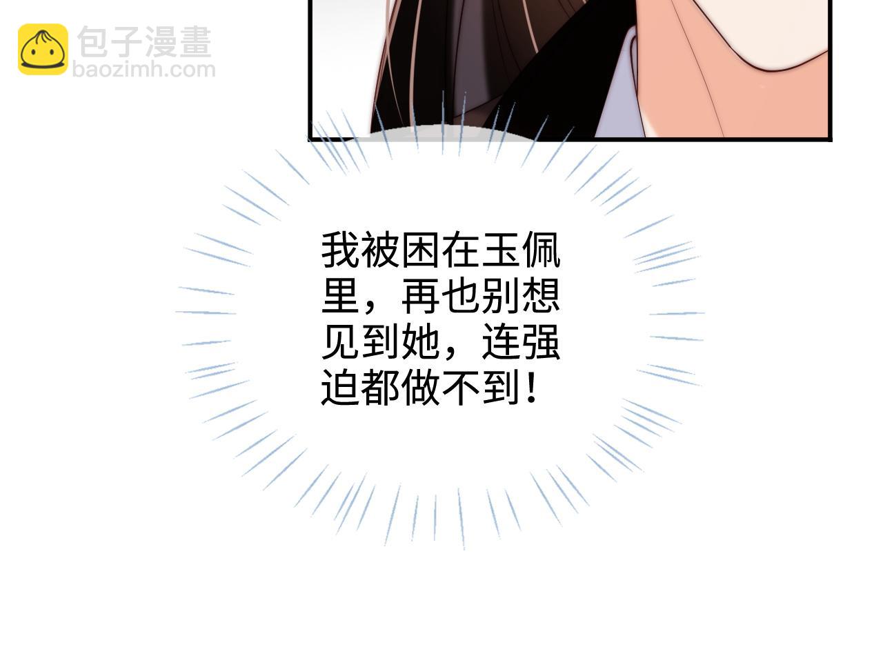 第59话 想和她相守一生(1/2)-第266话