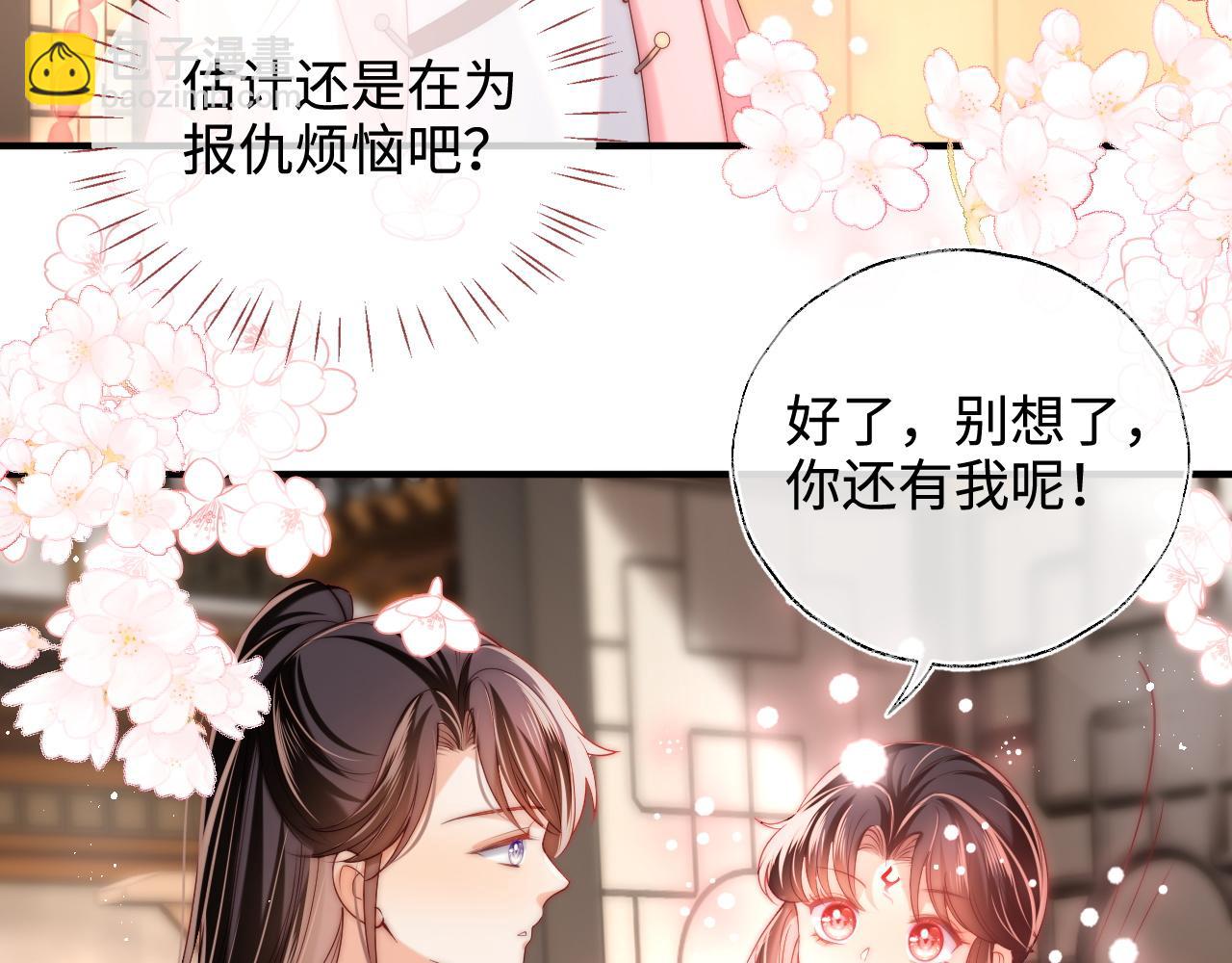 第59话 想和她相守一生(1/2)-第266话