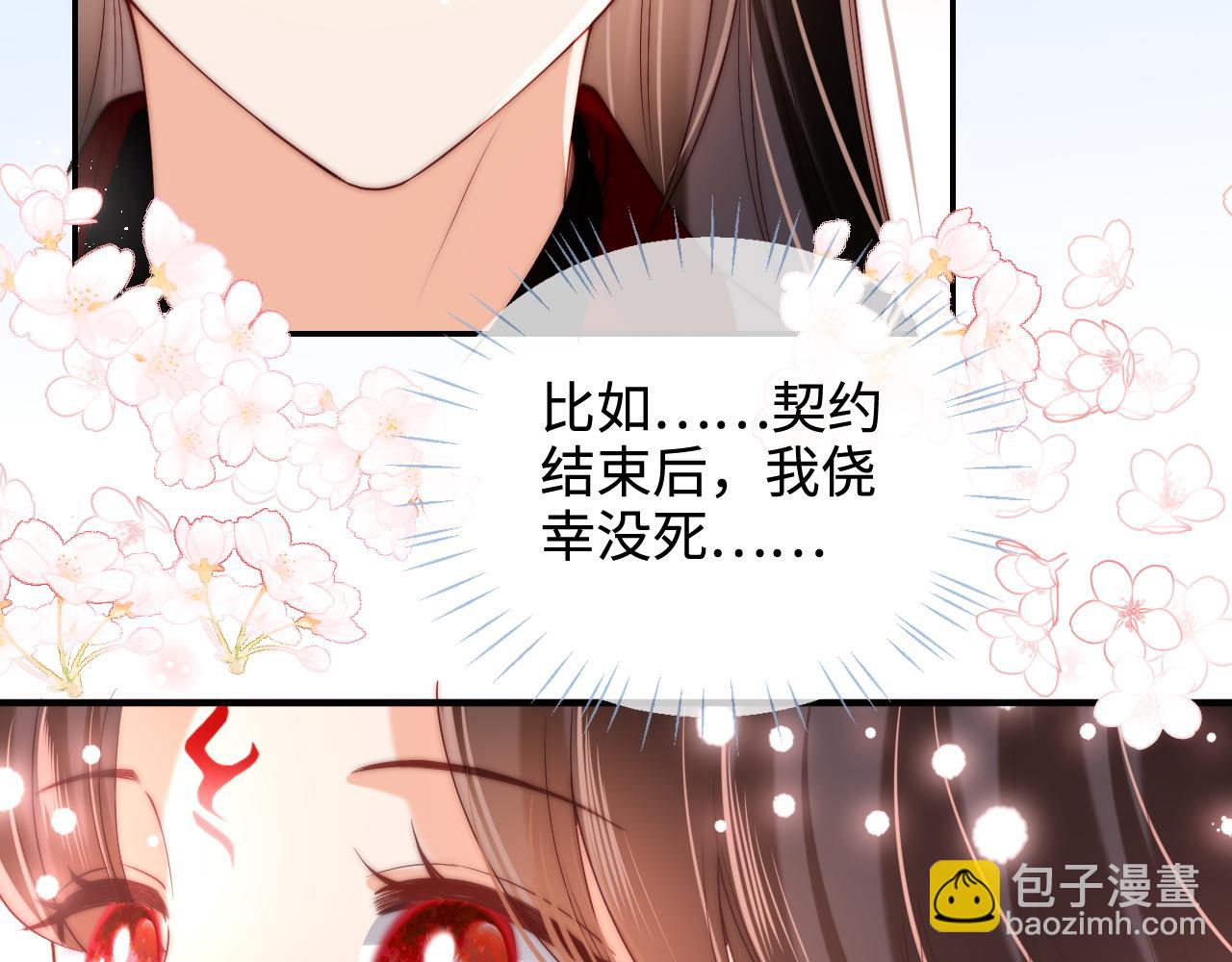 第59话 想和她相守一生(1/2)-第266话