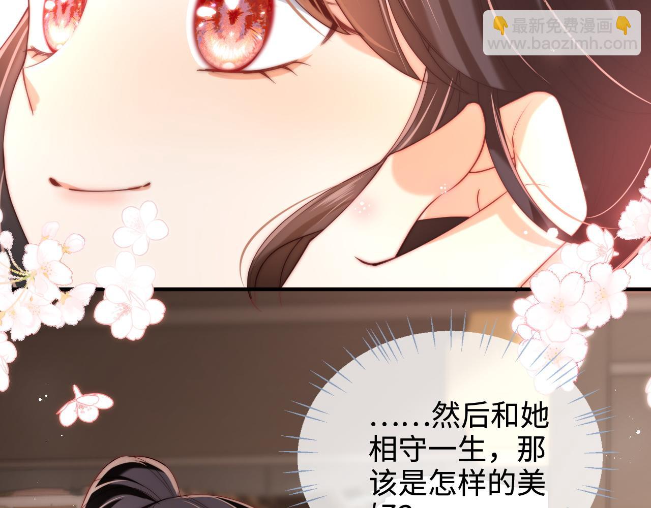 第59话 想和她相守一生(1/2)-第266话