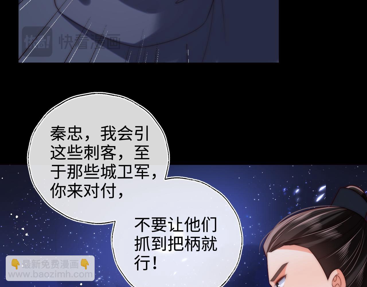 第61话 想拿下我们，没那么容易(1/2)-第268话