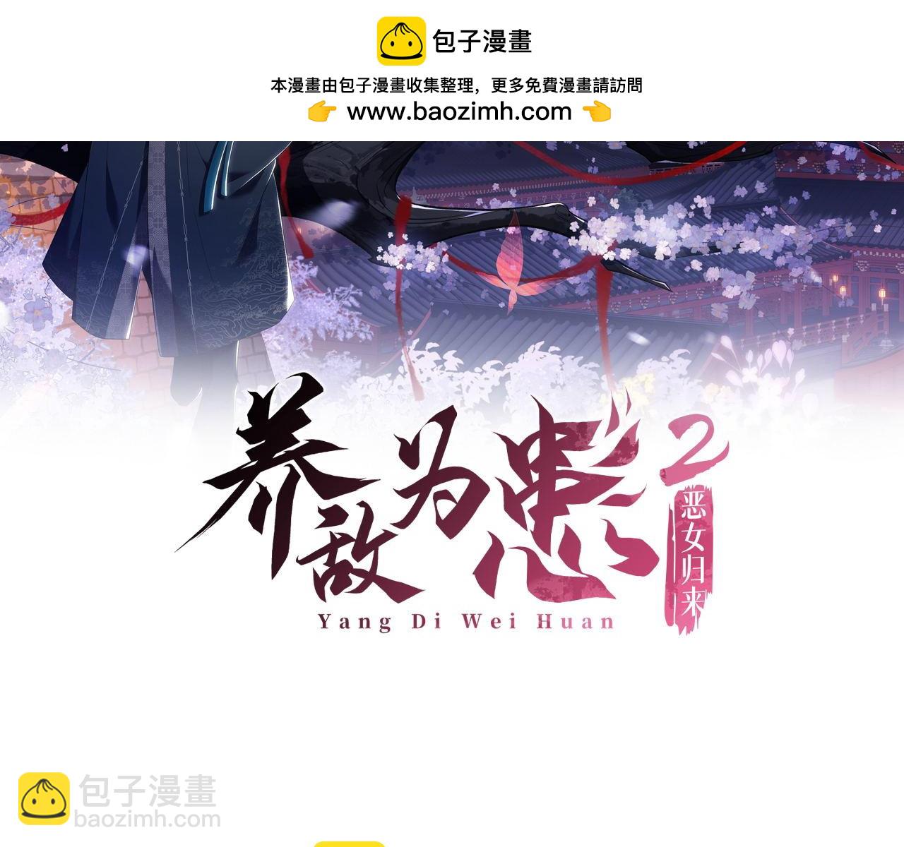 第61话 想拿下我们，没那么容易(1/2)-第268话