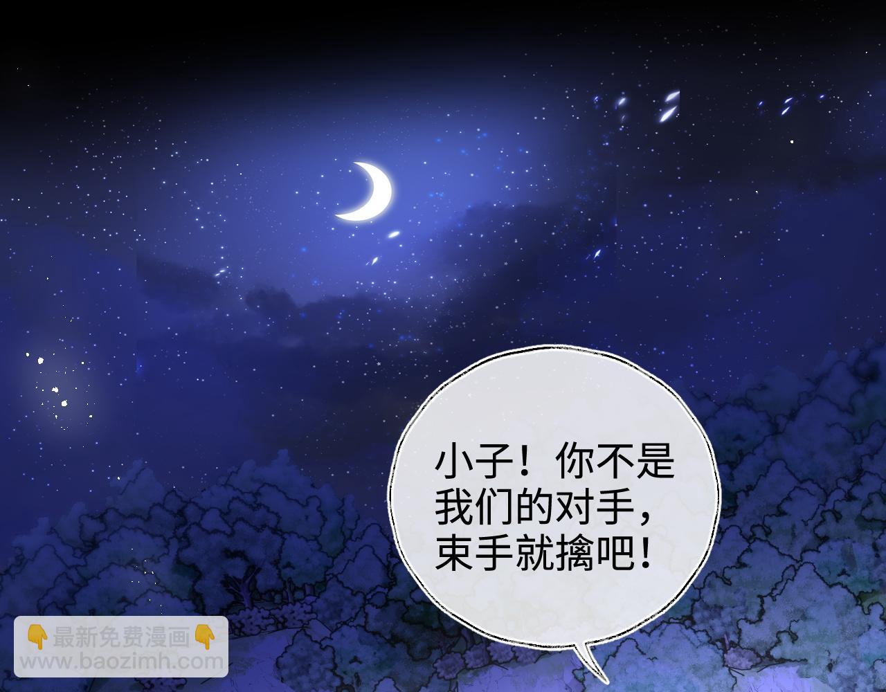 第61话 想拿下我们，没那么容易(1/2)-第268话