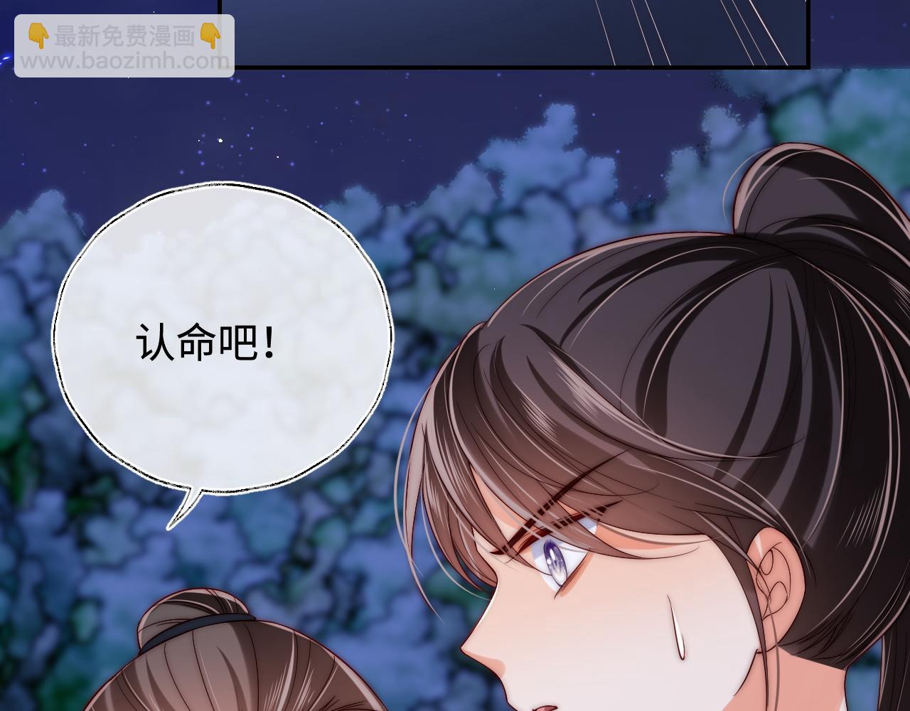第61话 想拿下我们，没那么容易(1/2)-第268话