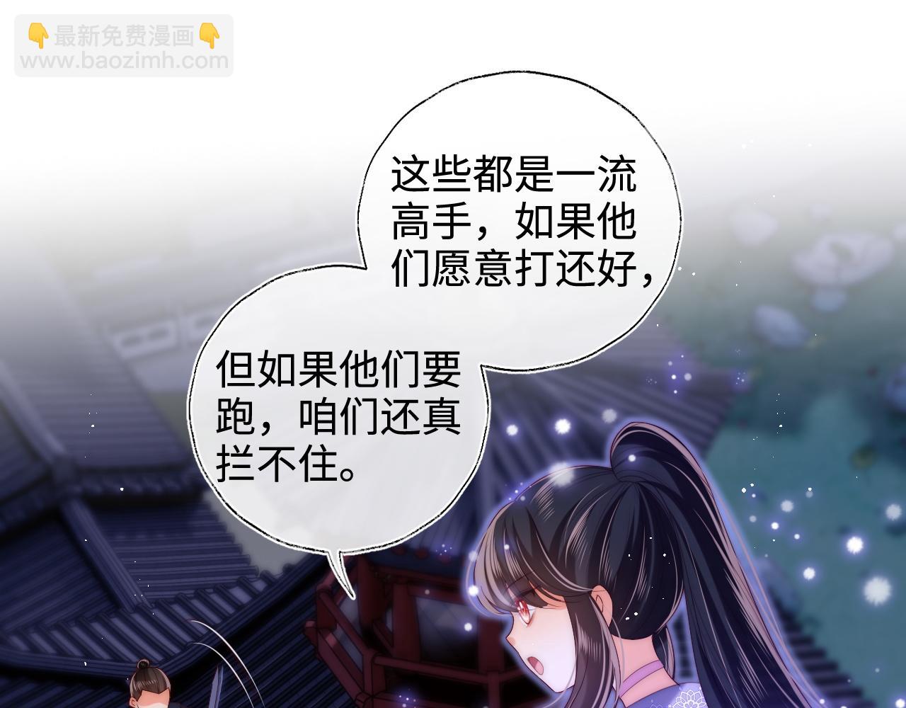第61话 想拿下我们，没那么容易(1/2)-第268话