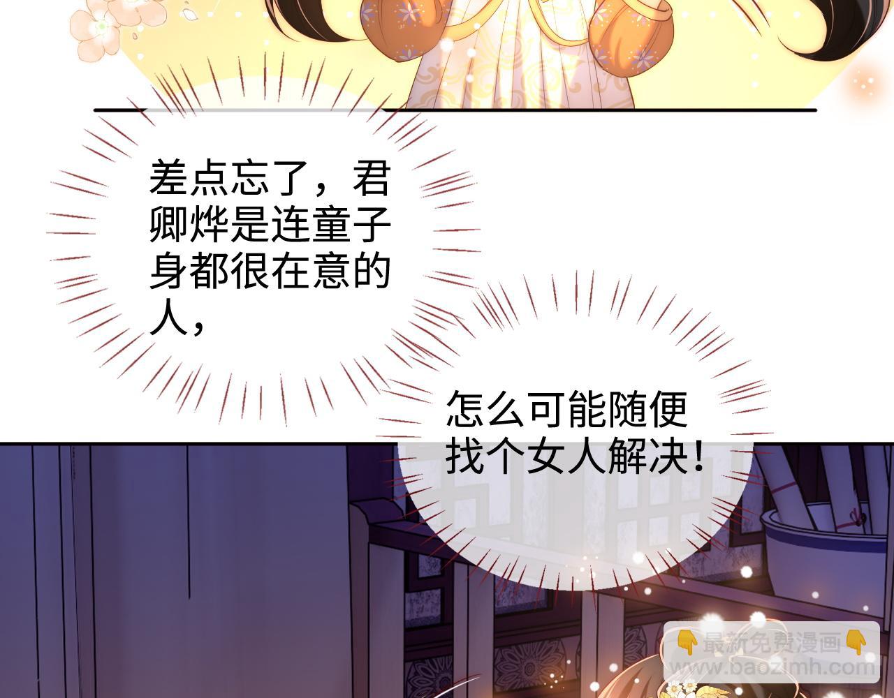 第63话 帮君卿烨解毒！(1/2)-第270话