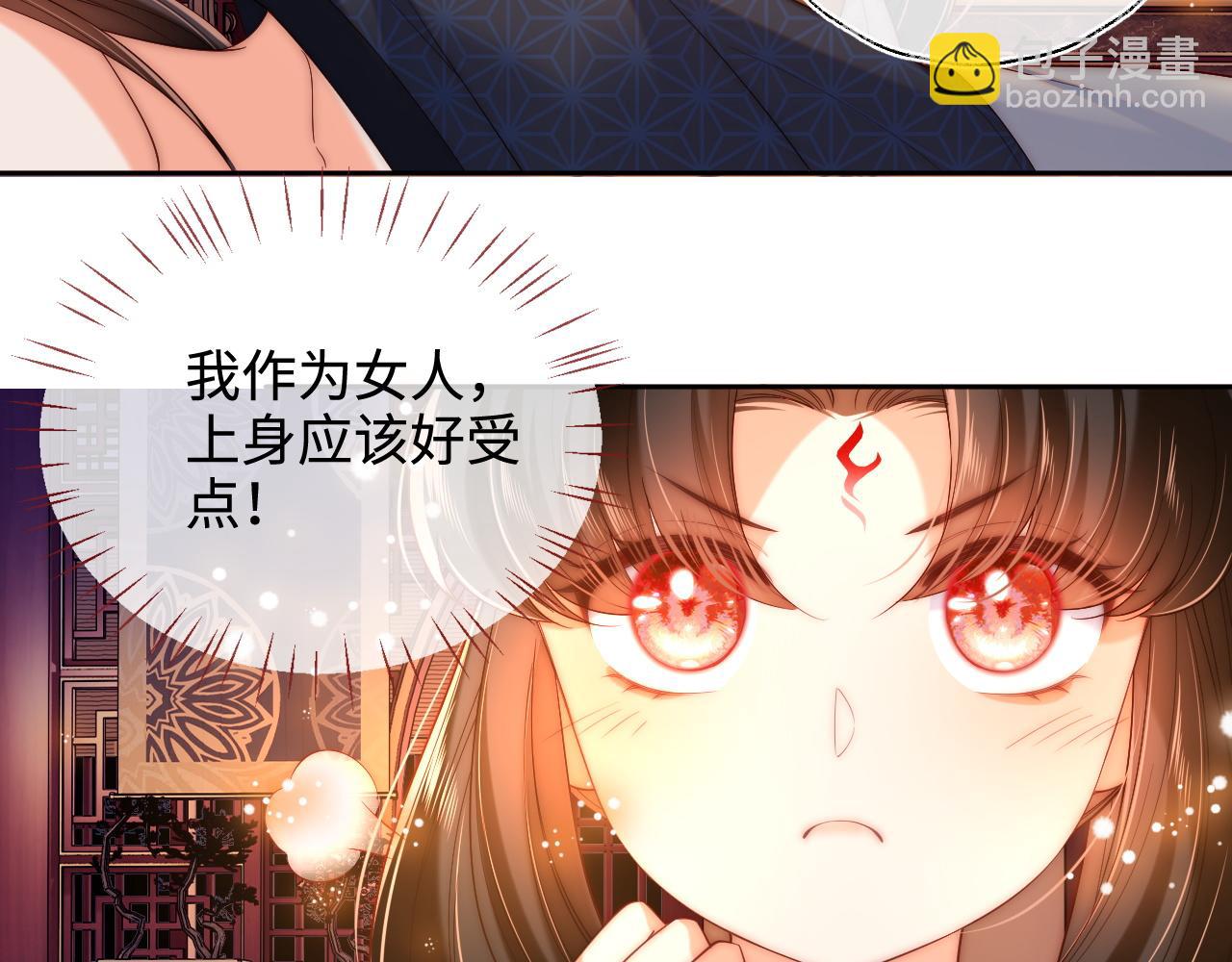 第63话 帮君卿烨解毒！(1/2)-第270话