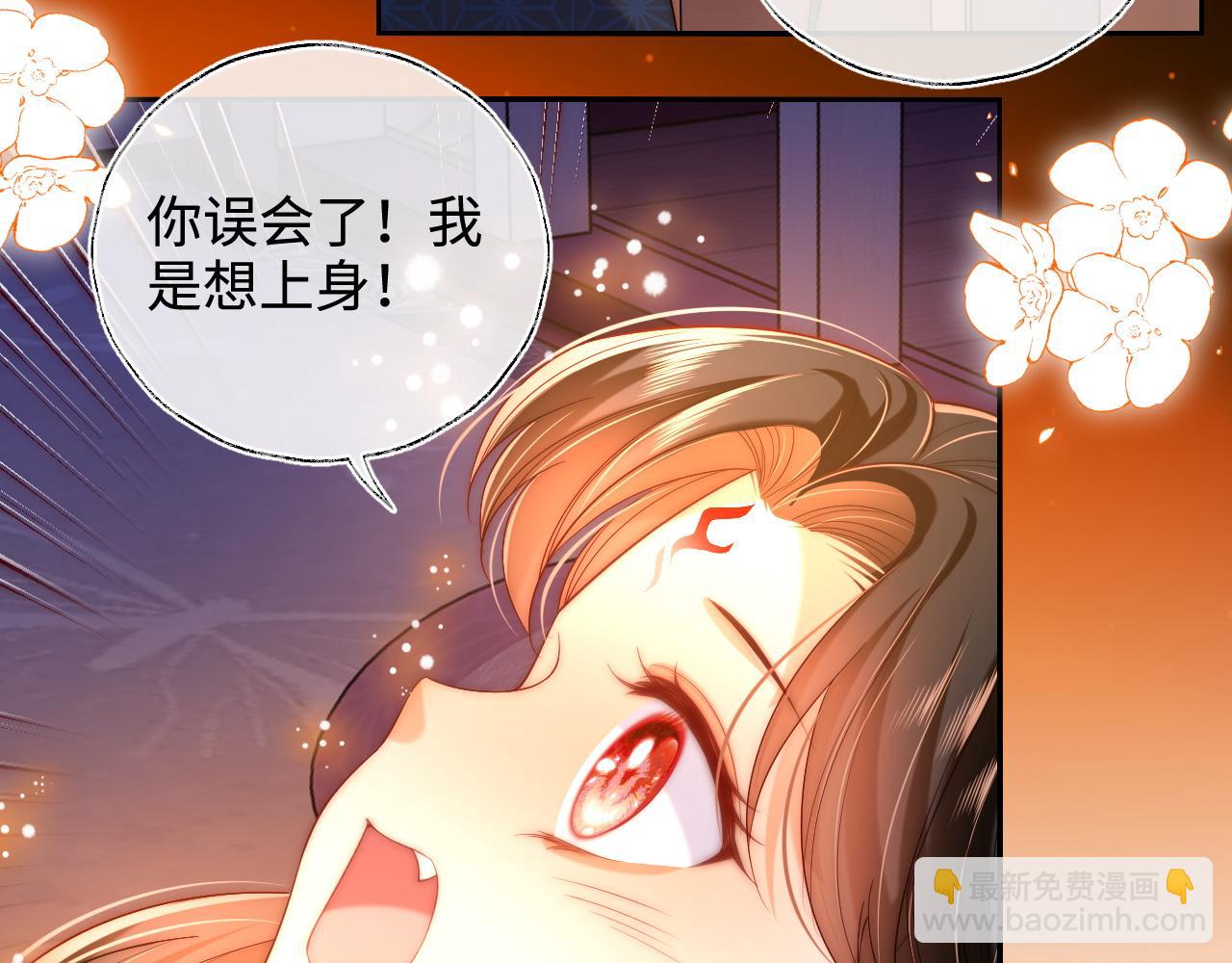 第63话 帮君卿烨解毒！(1/2)-第270话