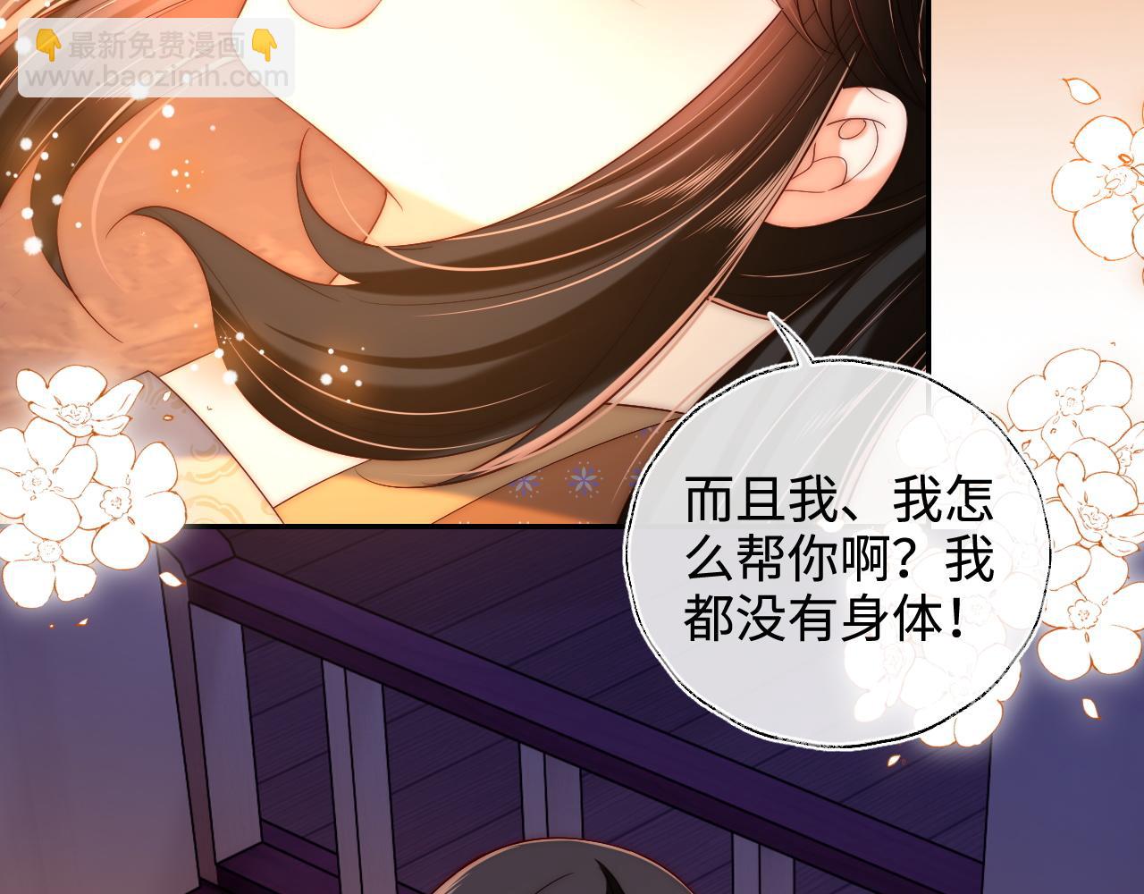 第63话 帮君卿烨解毒！(1/2)-第270话