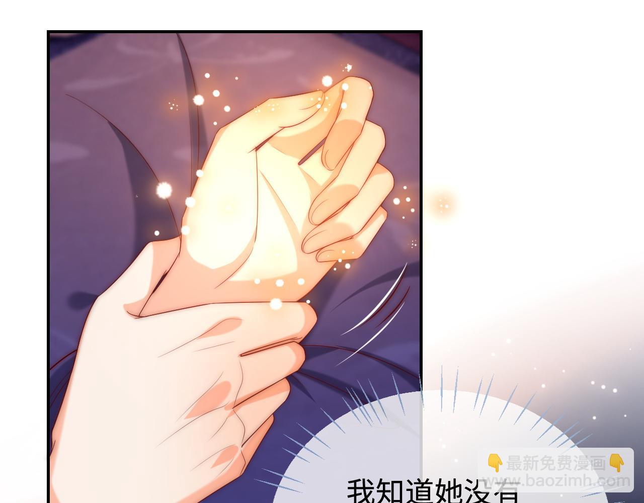 第63话 帮君卿烨解毒！(1/2)-第270话
