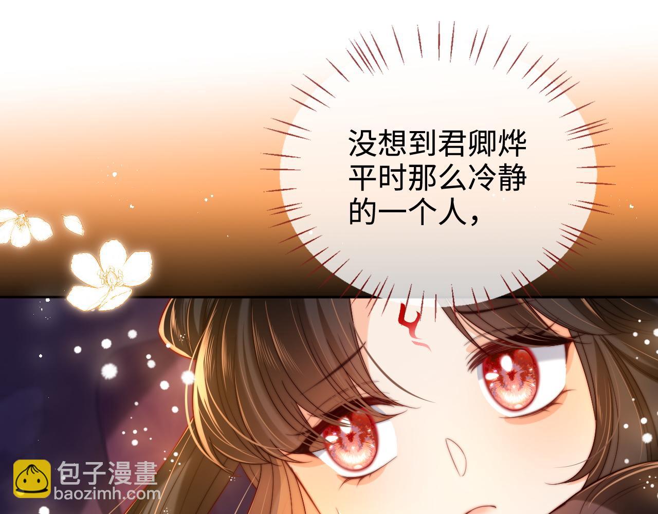 第63话 帮君卿烨解毒！(1/2)-第270话