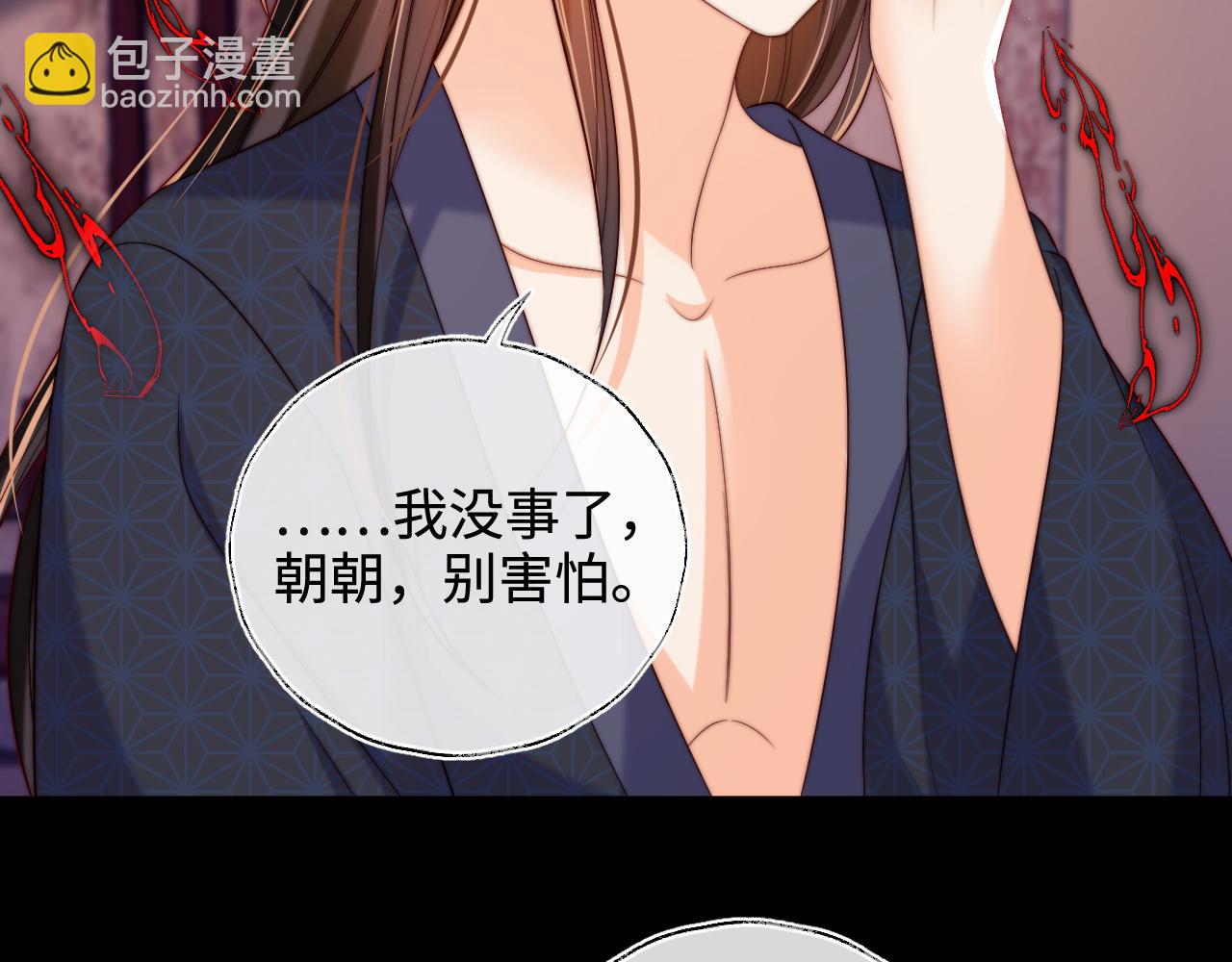 第63话 帮君卿烨解毒！(1/2)-第270话