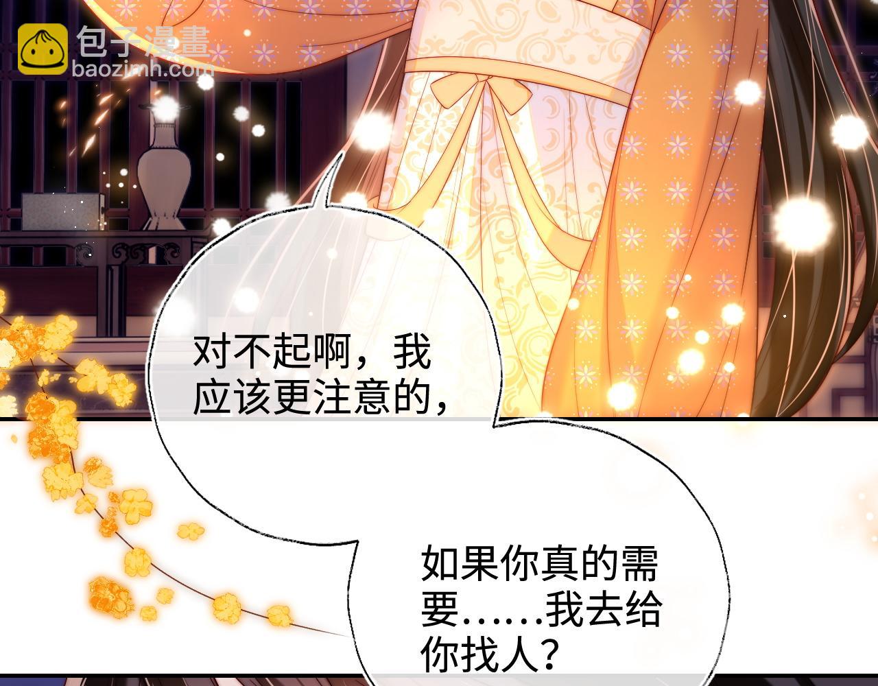 第63话 帮君卿烨解毒！(1/2)-第270话