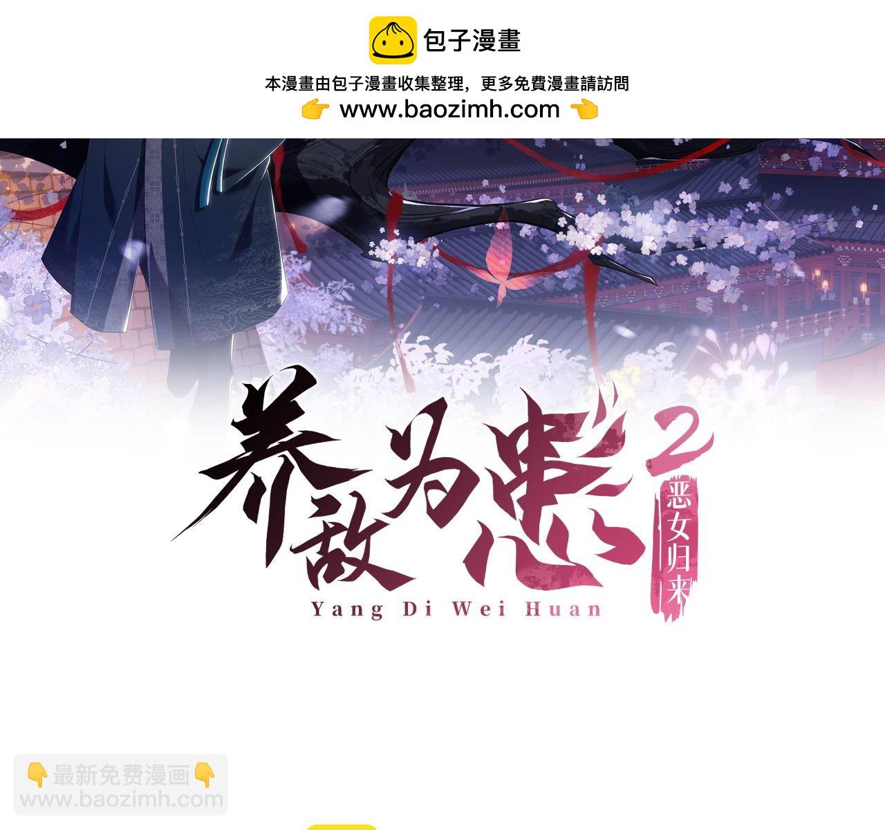 第65话 帮助朝朝修炼(1/2)-第272话