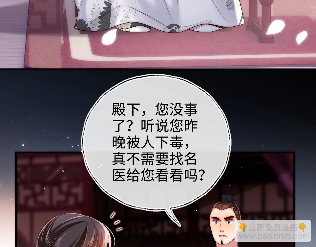 第65话 帮助朝朝修炼(1/2)-第272话