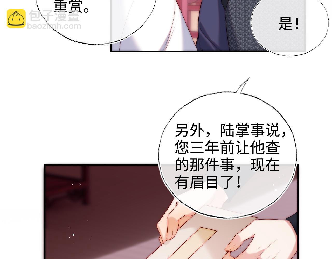 第65话 帮助朝朝修炼(1/2)-第272话