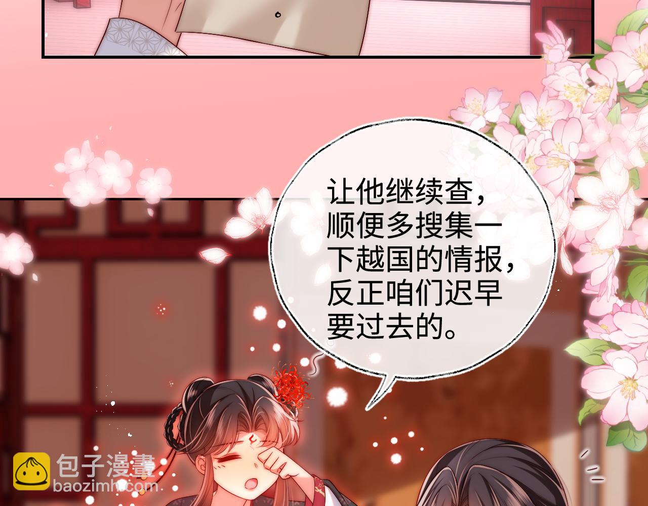 第65话 帮助朝朝修炼(1/2)-第272话