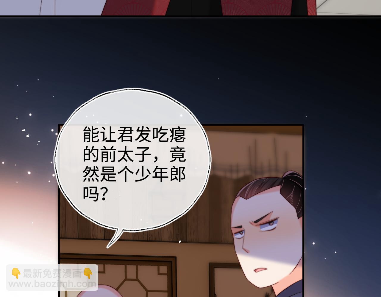 第67话 尴尬，撞见他沐浴(1/2)-第274话