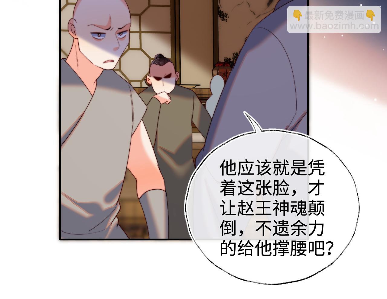 第67话 尴尬，撞见他沐浴(1/2)-第274话