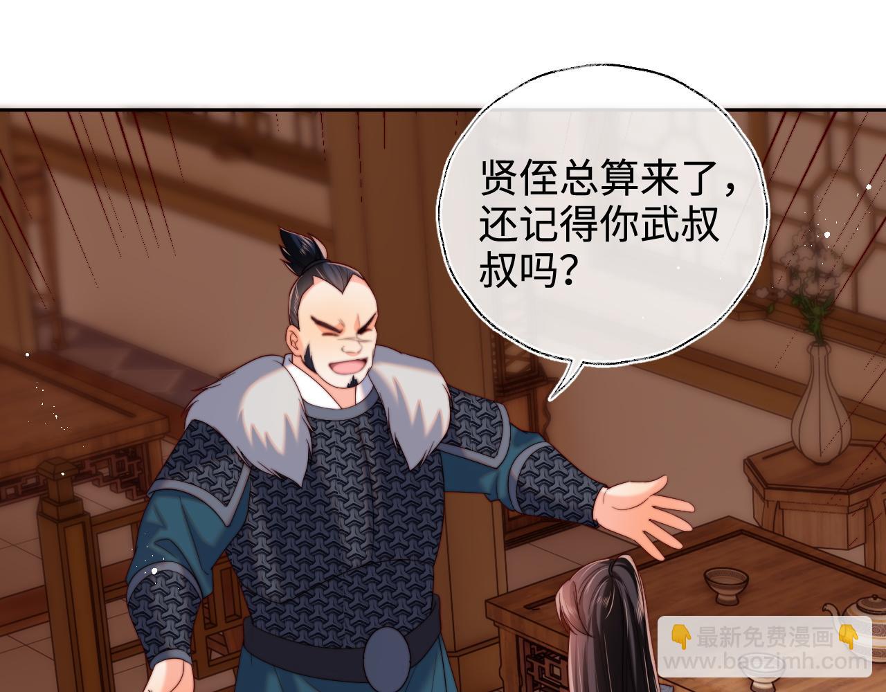 第67话 尴尬，撞见他沐浴(1/2)-第274话
