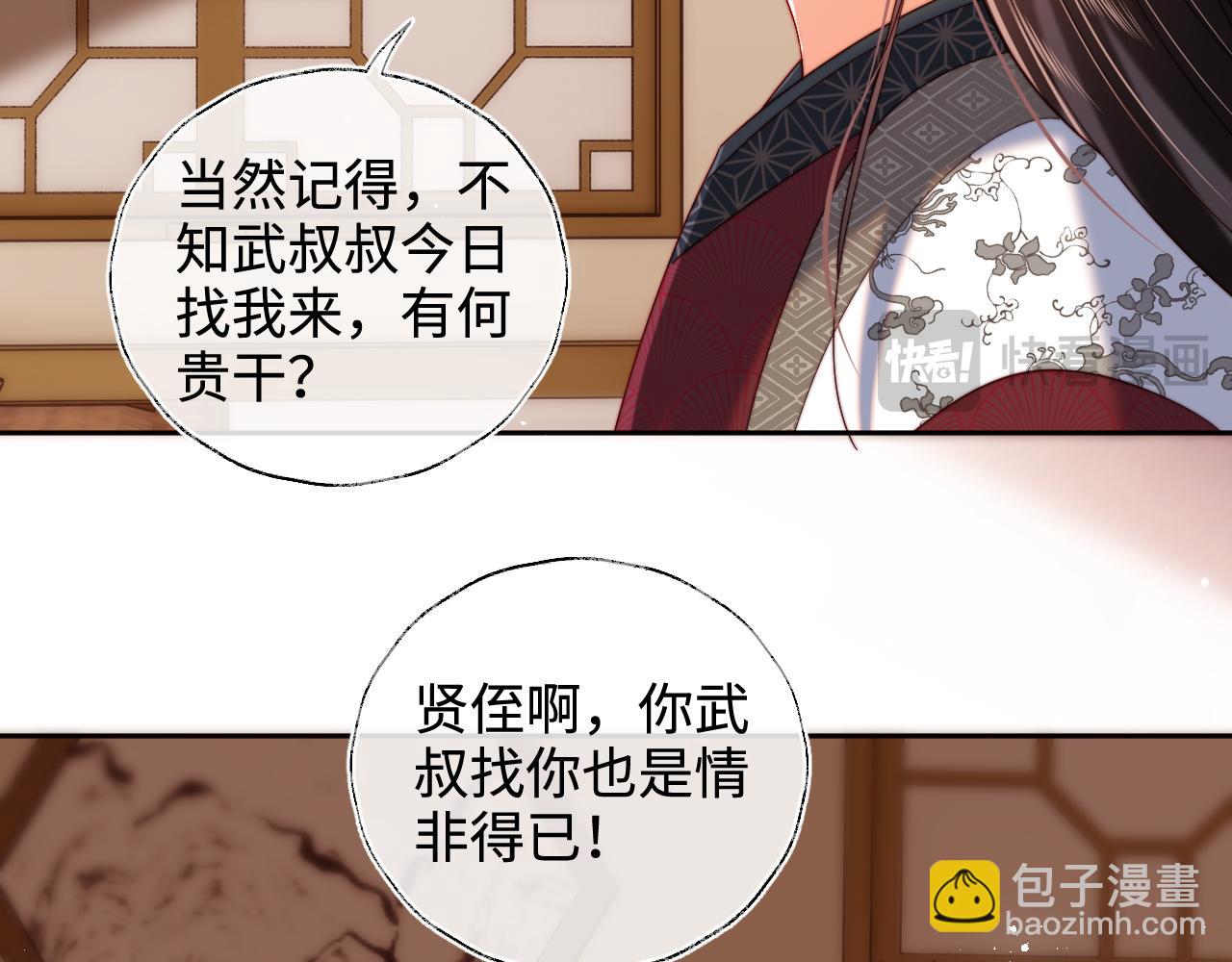 第67话 尴尬，撞见他沐浴(1/2)-第274话