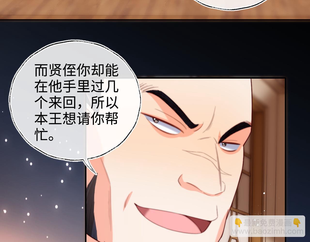 第67话 尴尬，撞见他沐浴(1/2)-第274话