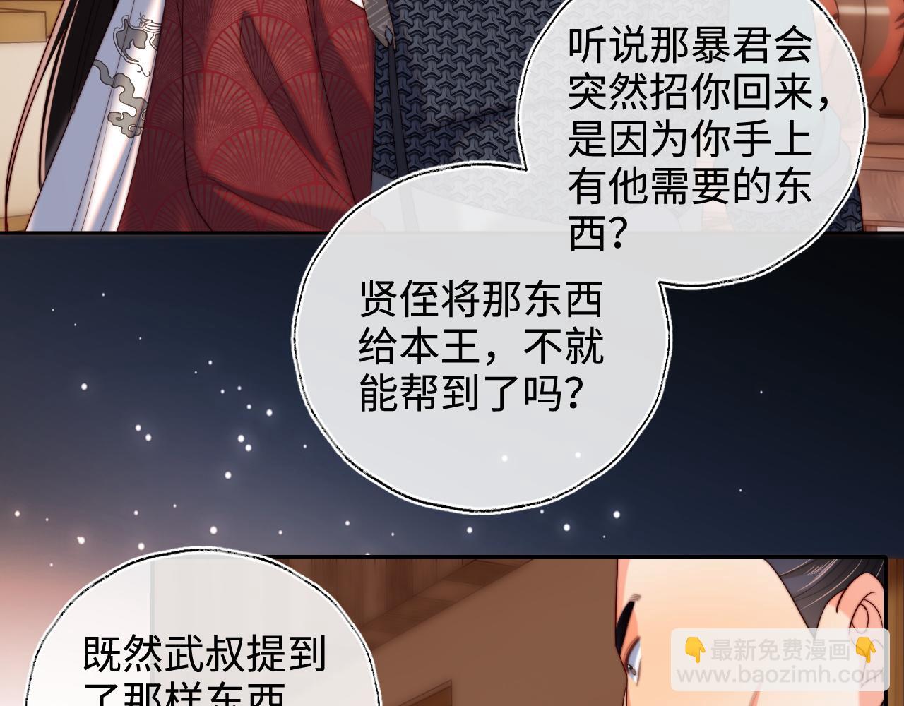 第67话 尴尬，撞见他沐浴(1/2)-第274话