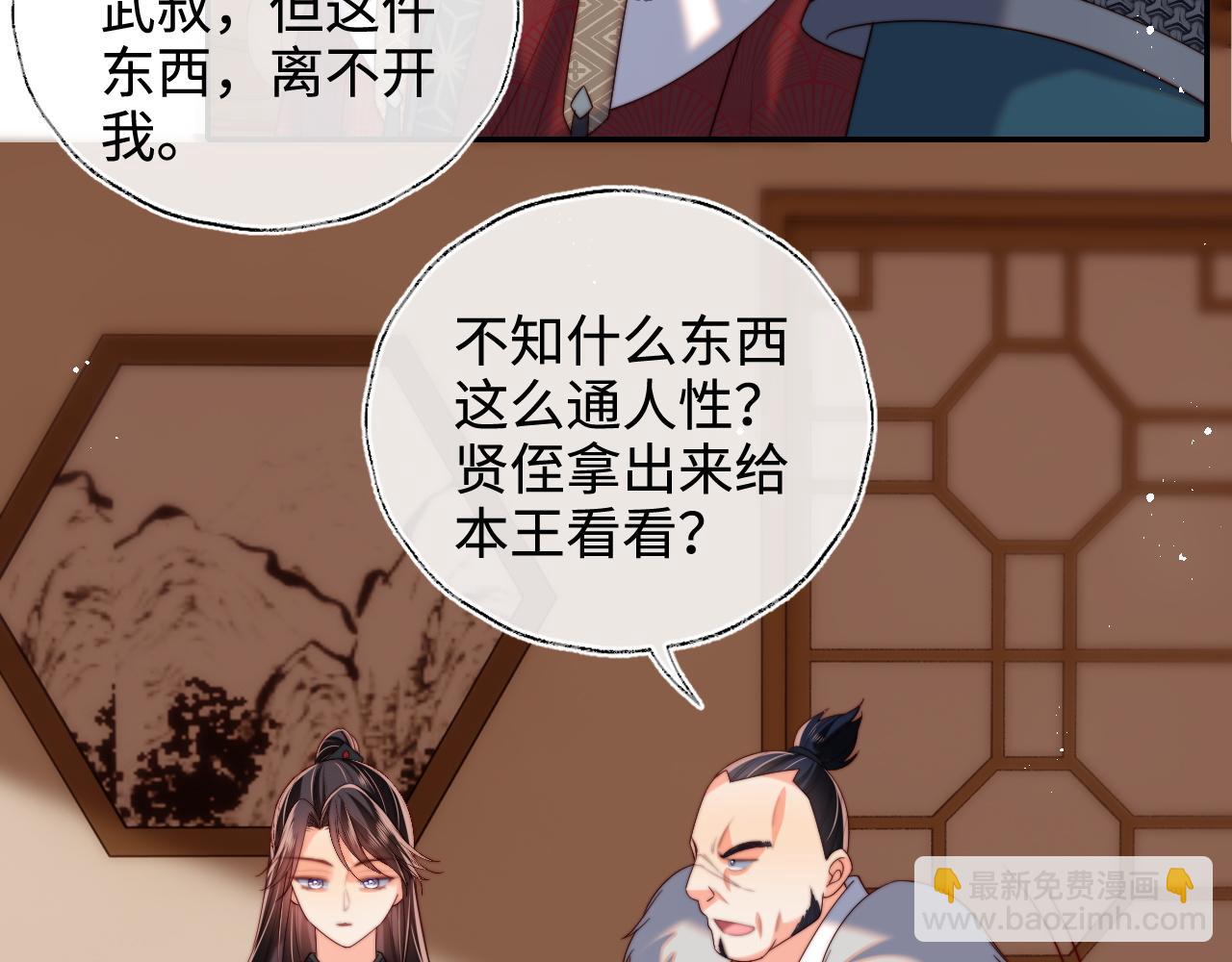 第67话 尴尬，撞见他沐浴(1/2)-第274话
