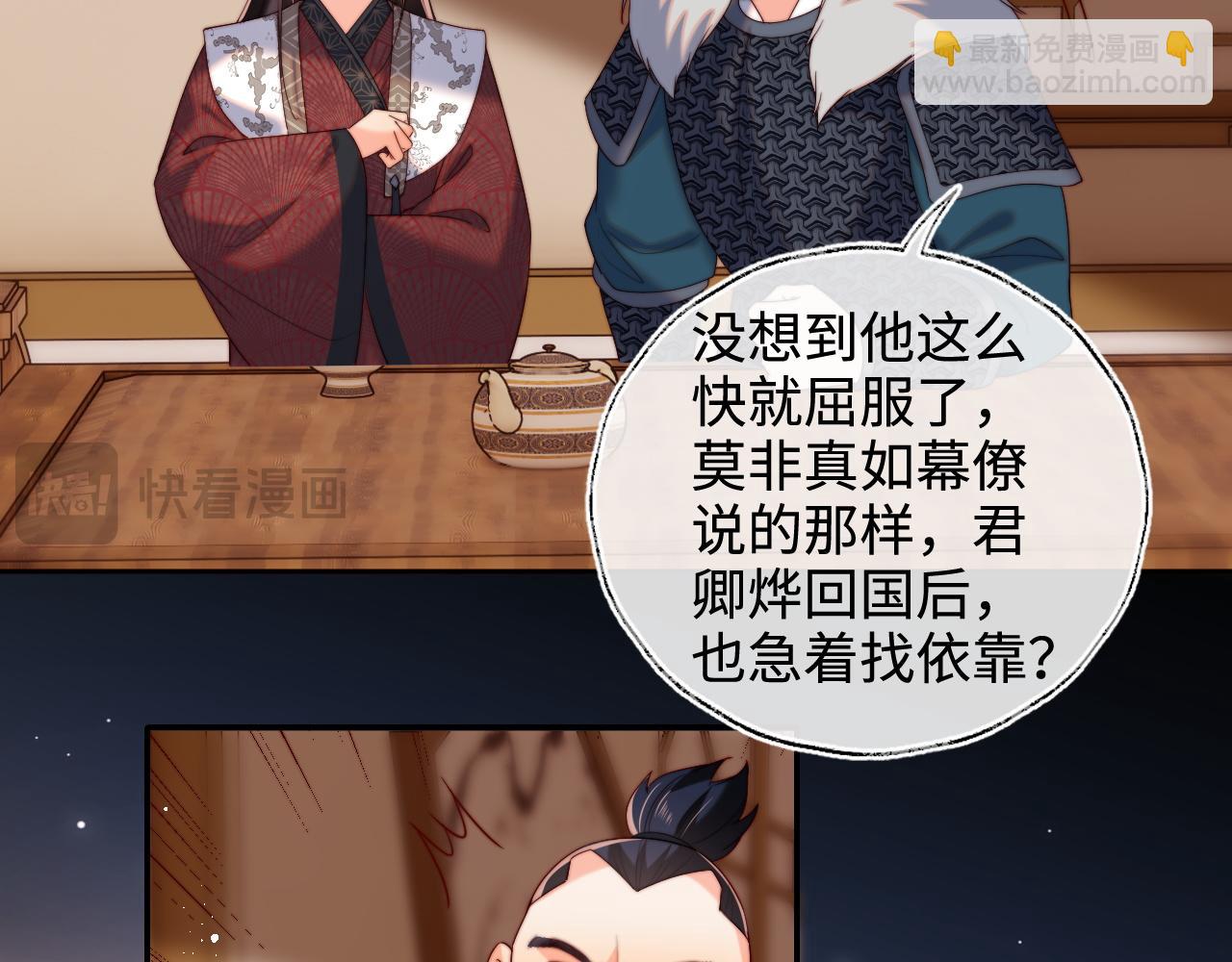 第67话 尴尬，撞见他沐浴(1/2)-第274话