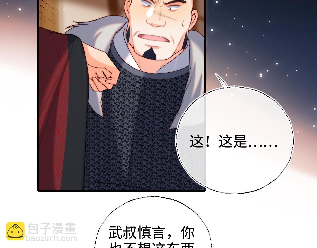 第67话 尴尬，撞见他沐浴(1/2)-第274话