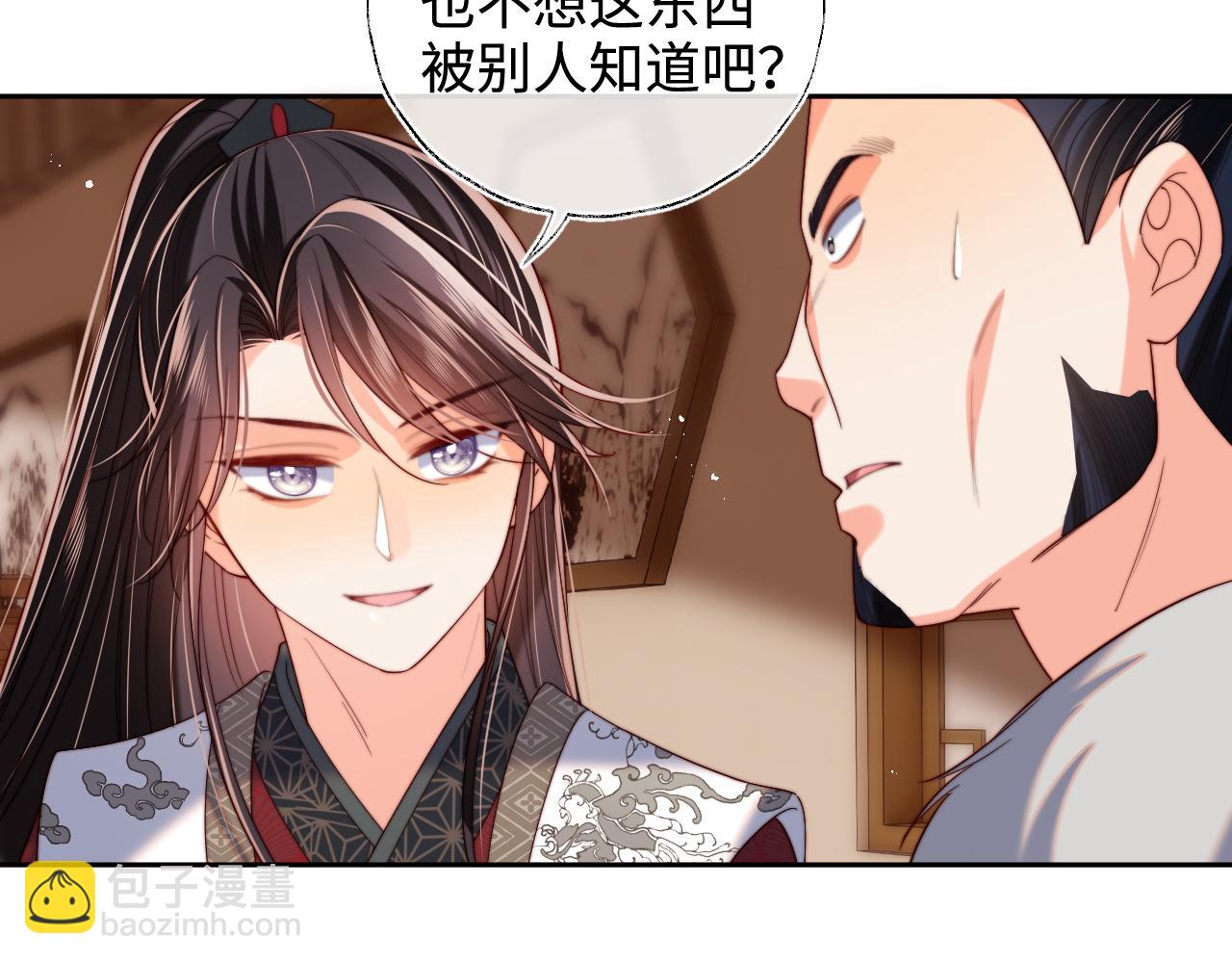 第67话 尴尬，撞见他沐浴(1/2)-第274话