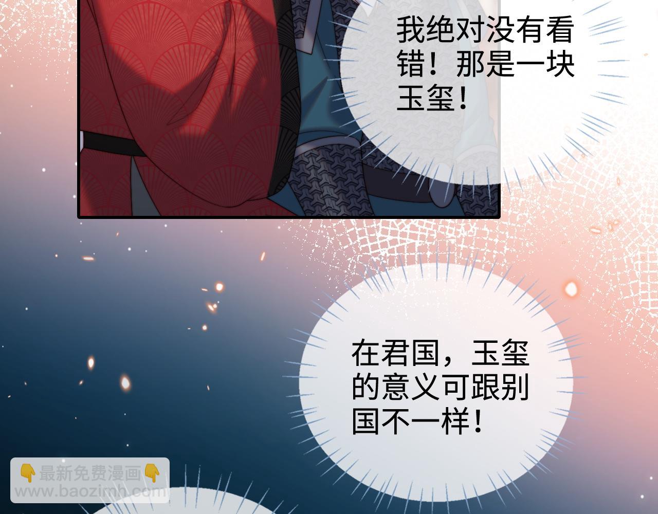 第67话 尴尬，撞见他沐浴(1/2)-第274话