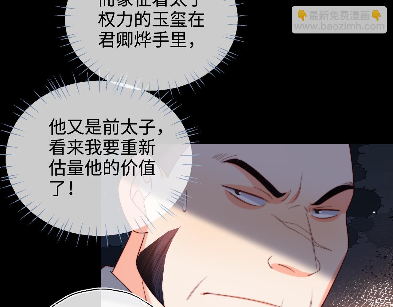 第67话 尴尬，撞见他沐浴(1/2)-第274话