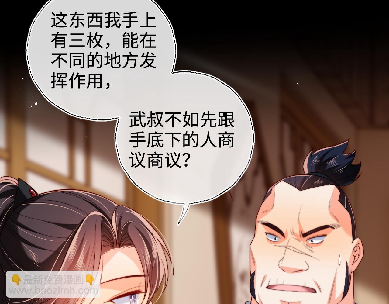 第67话 尴尬，撞见他沐浴(1/2)-第274话