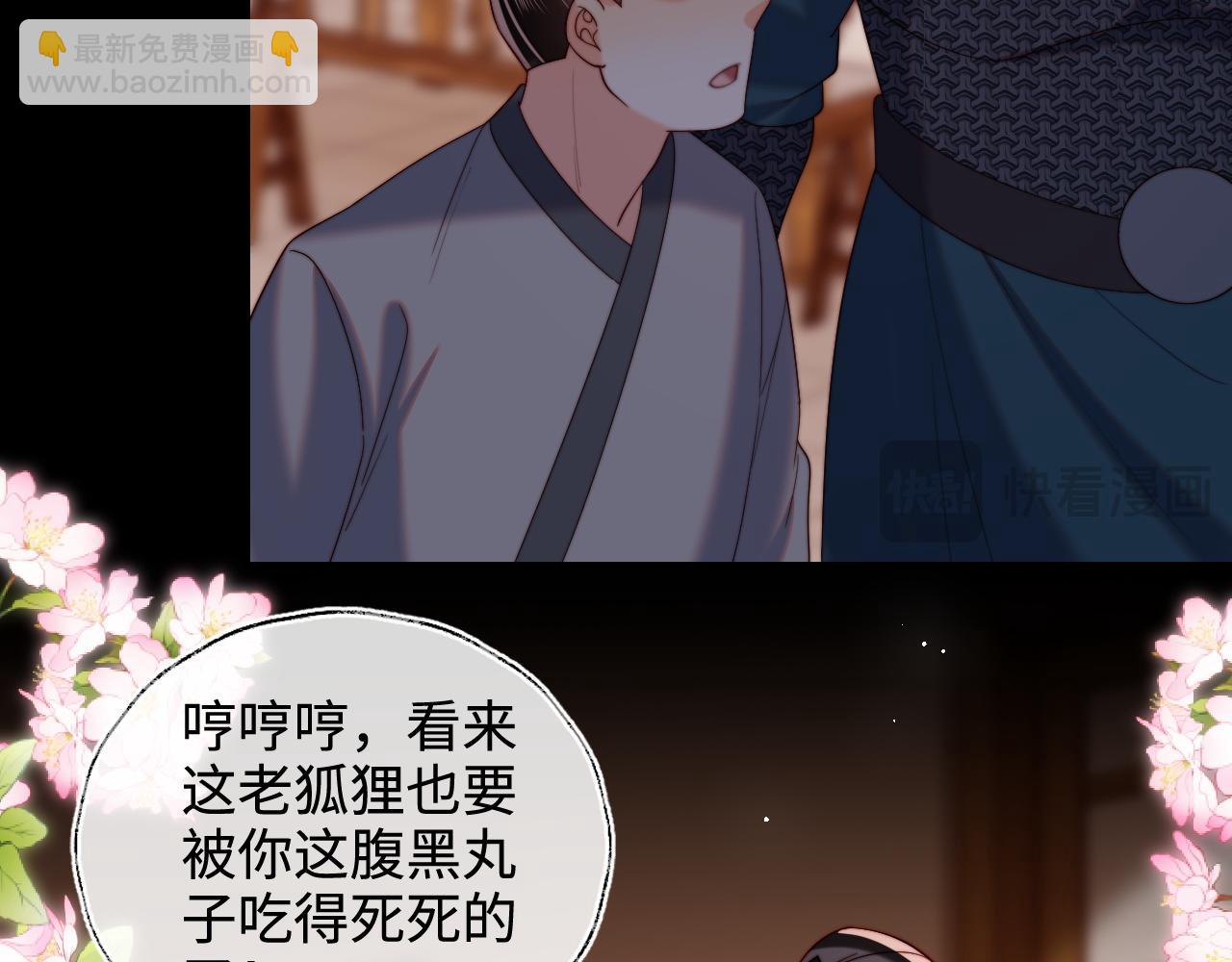 第67话 尴尬，撞见他沐浴(1/2)-第274话