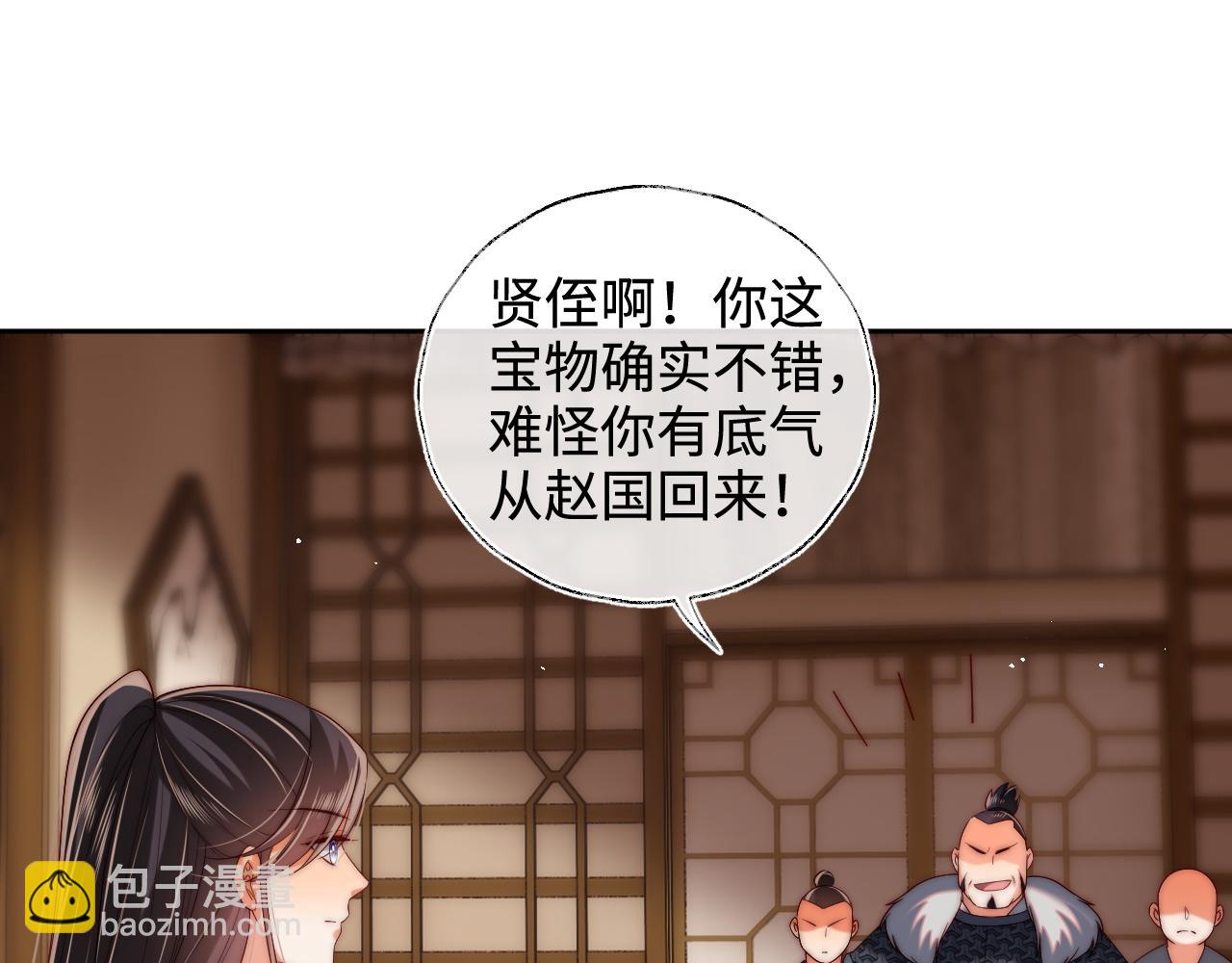 第67话 尴尬，撞见他沐浴(1/2)-第274话