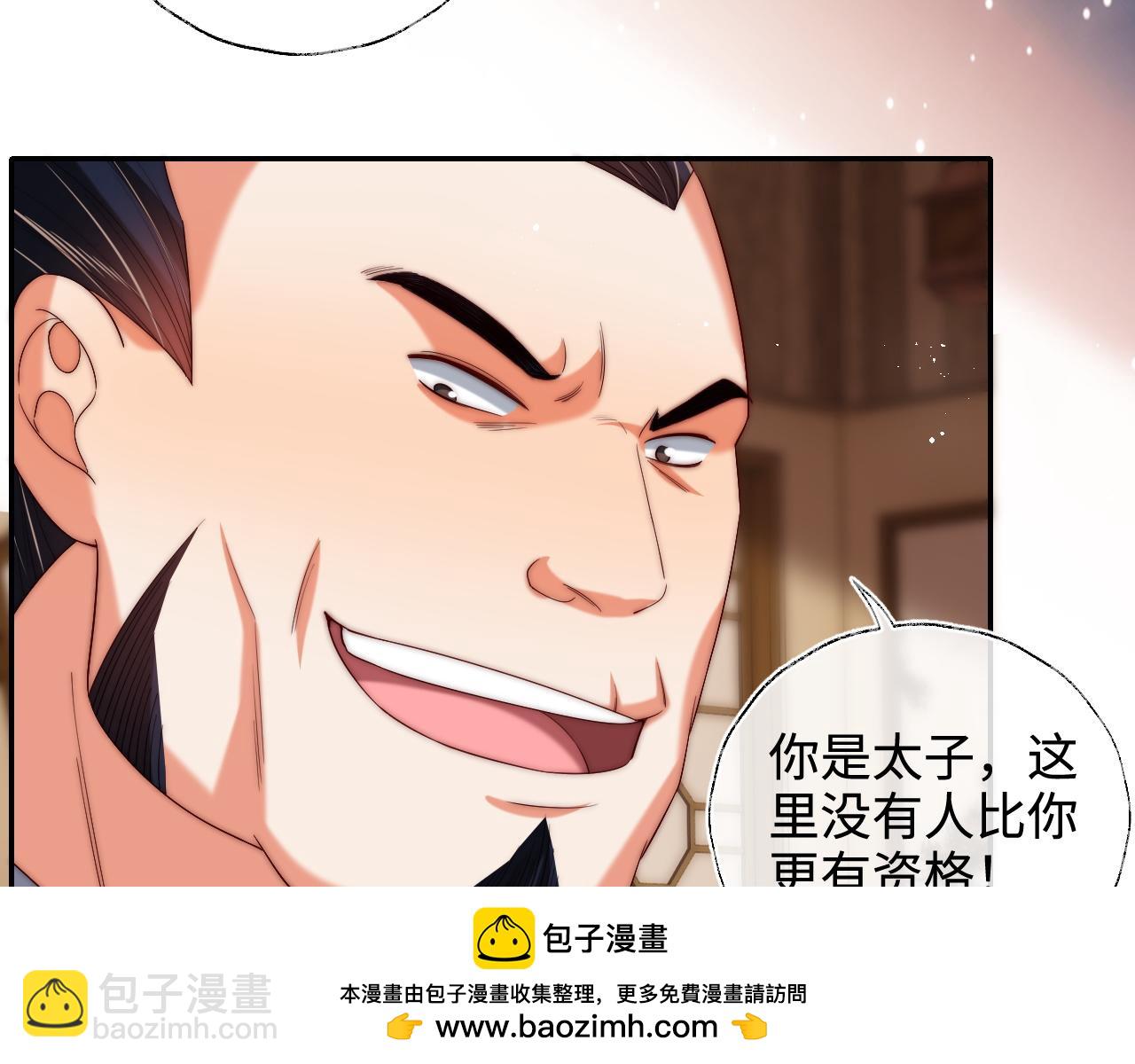 第67话 尴尬，撞见他沐浴(1/2)-第274话