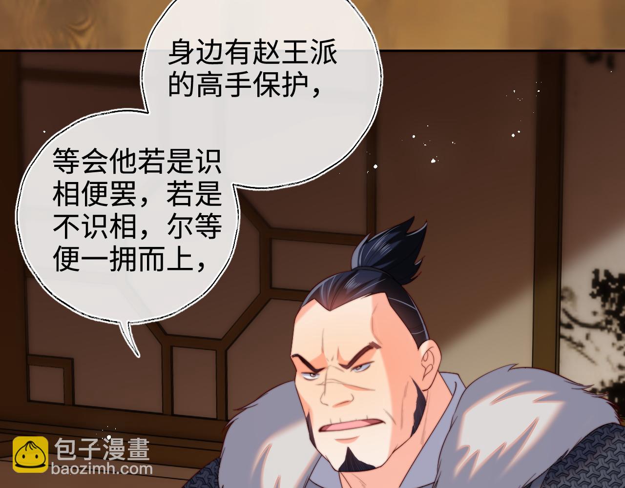第67话 尴尬，撞见他沐浴(1/2)-第274话