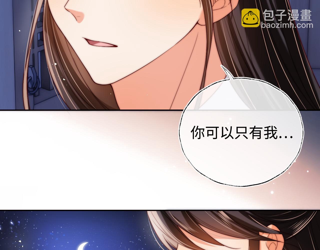 第69话 收君卿烨当徒弟，我不答应！(1/2)-第276话
