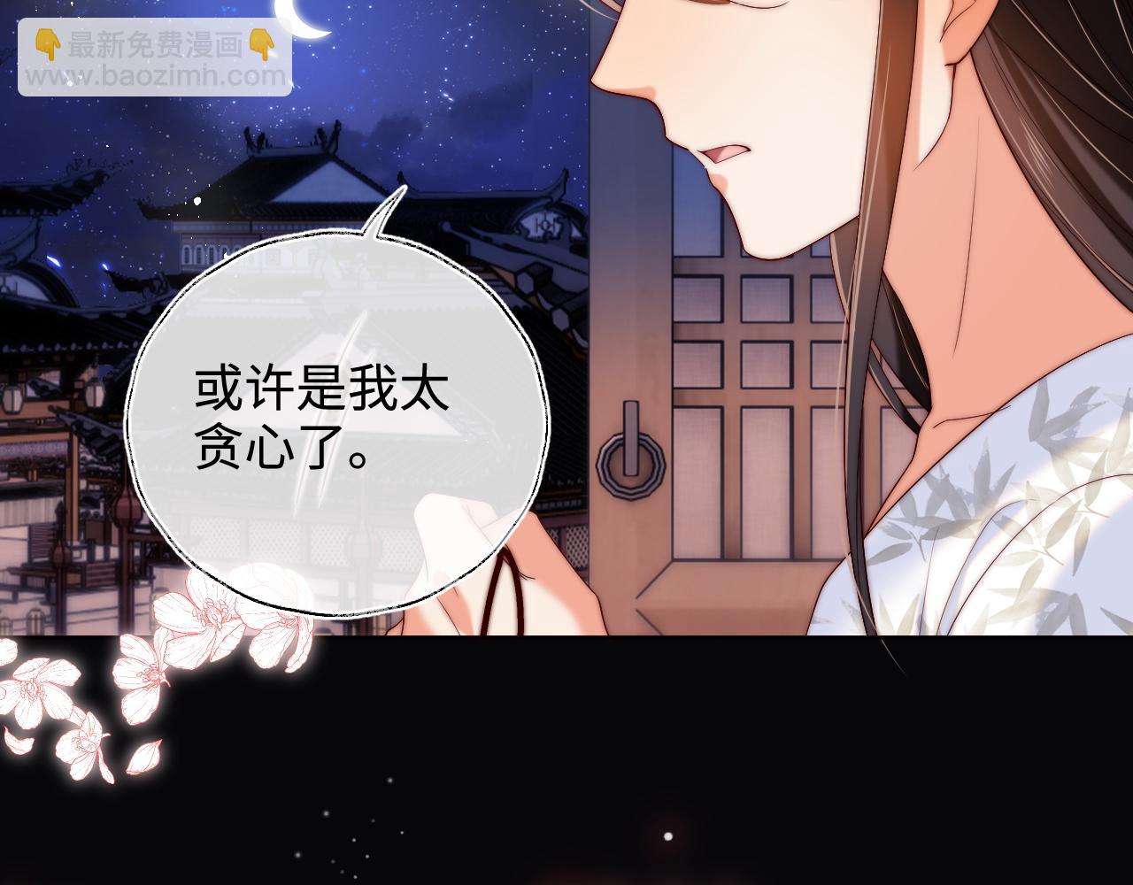第69话 收君卿烨当徒弟，我不答应！(1/2)-第276话