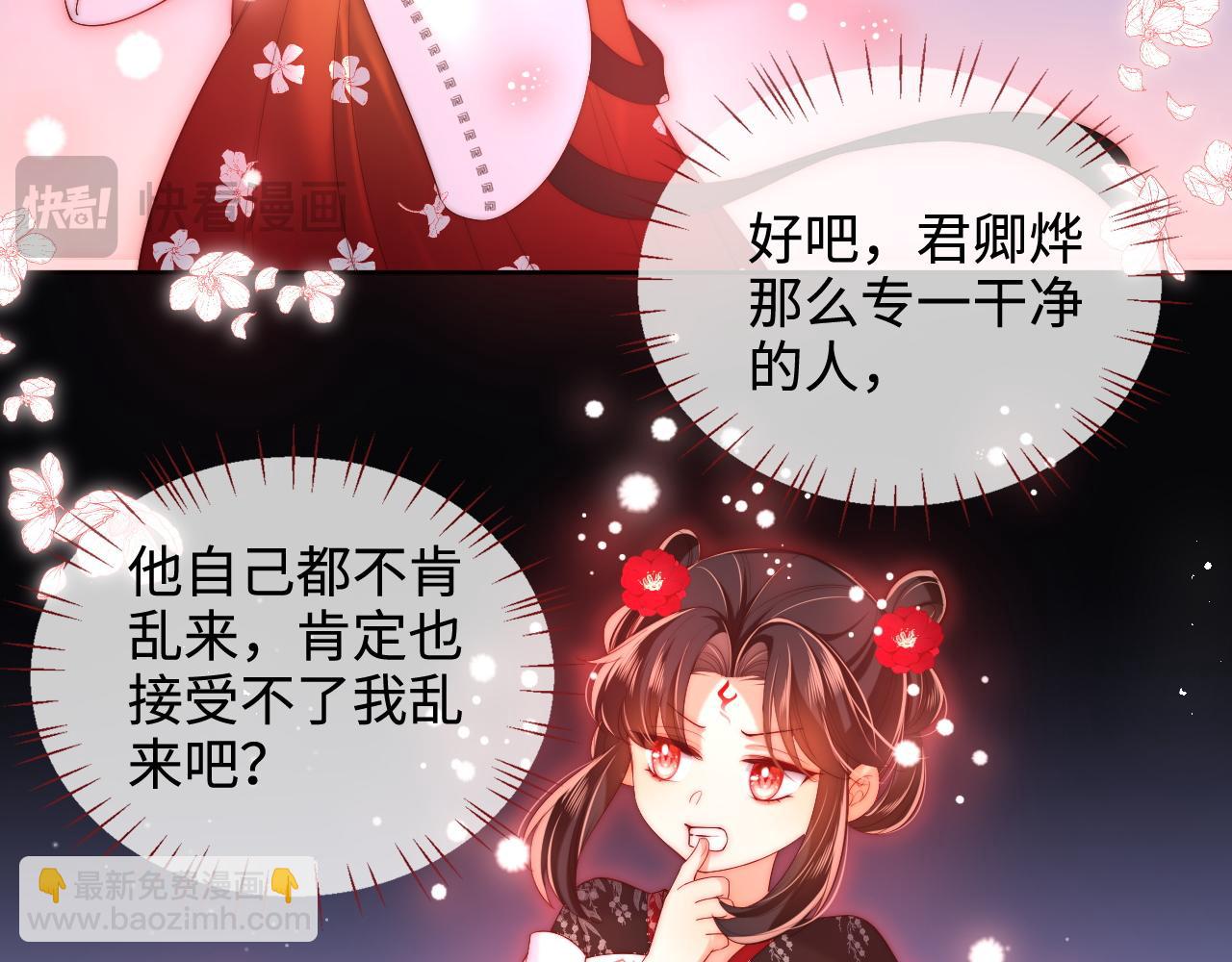 第69话 收君卿烨当徒弟，我不答应！(1/2)-第276话